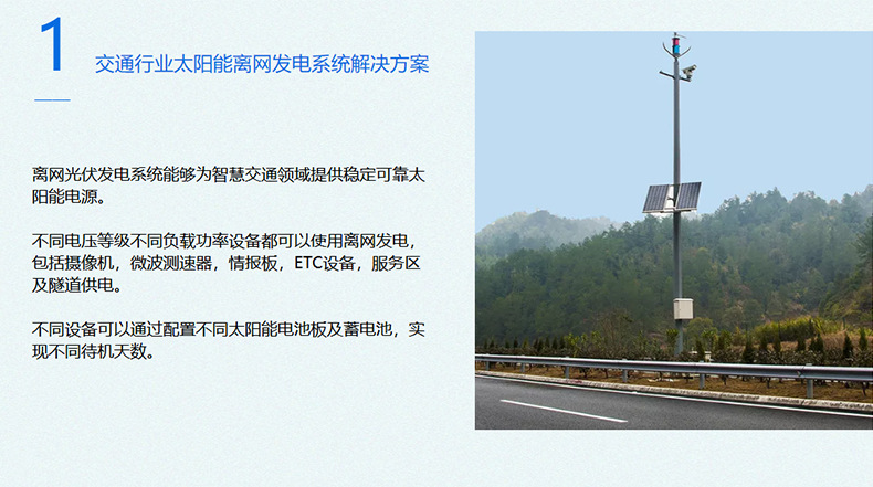 智慧交通詳情_(kāi)08-1.jpg