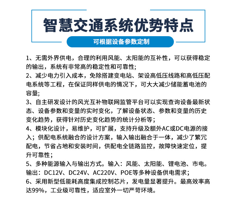 智慧交通詳情_(kāi)06.jpg