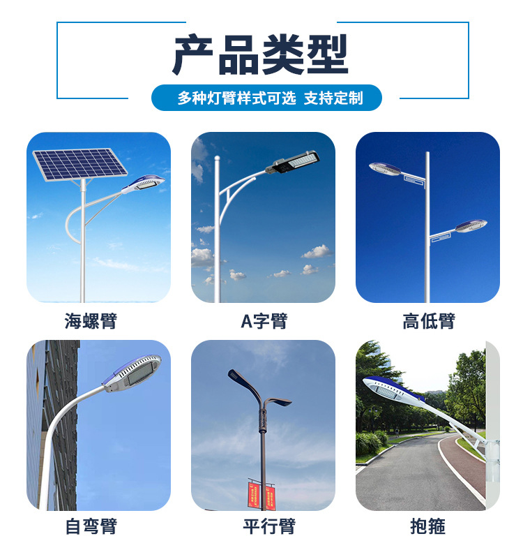 詳情頁太陽能_06