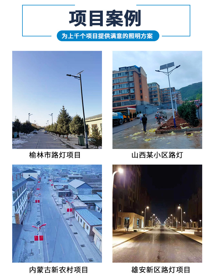 詳情頁太陽能_10