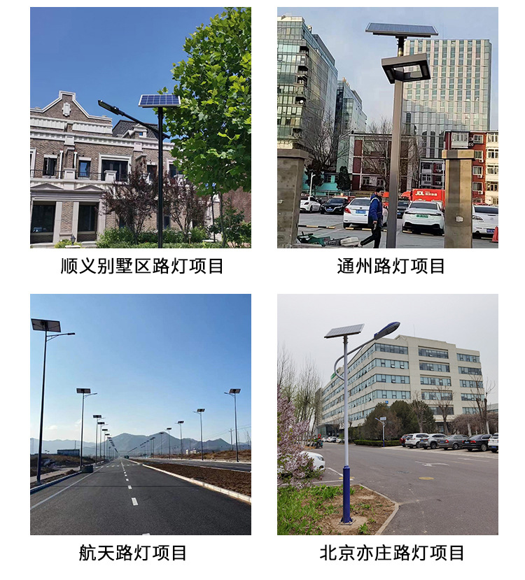 詳情頁太陽能_11