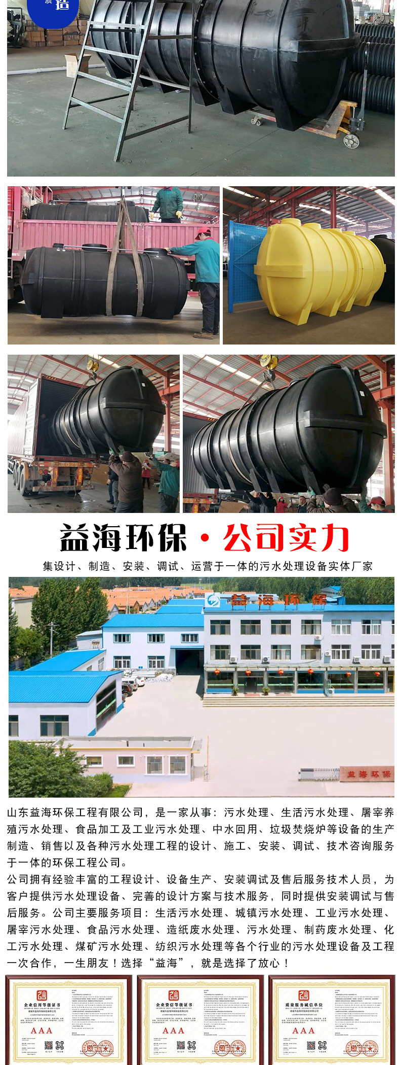 PE地埋一體化污水處理設備_03.jpg