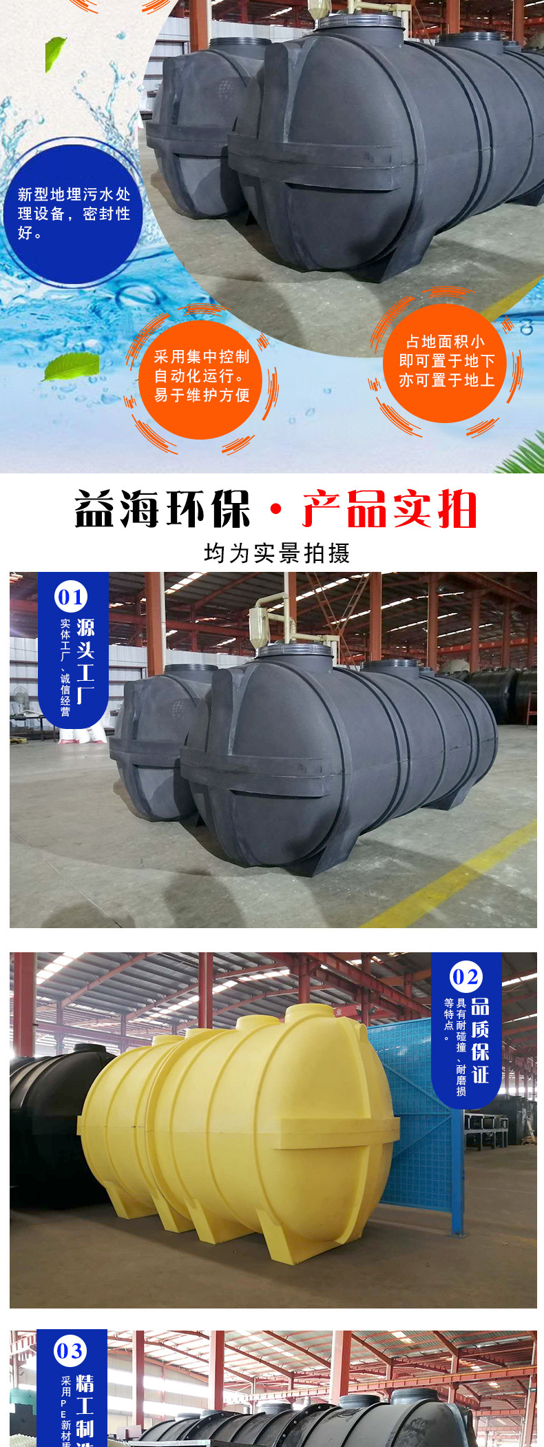 PE地埋一體化污水處理設備_02.jpg