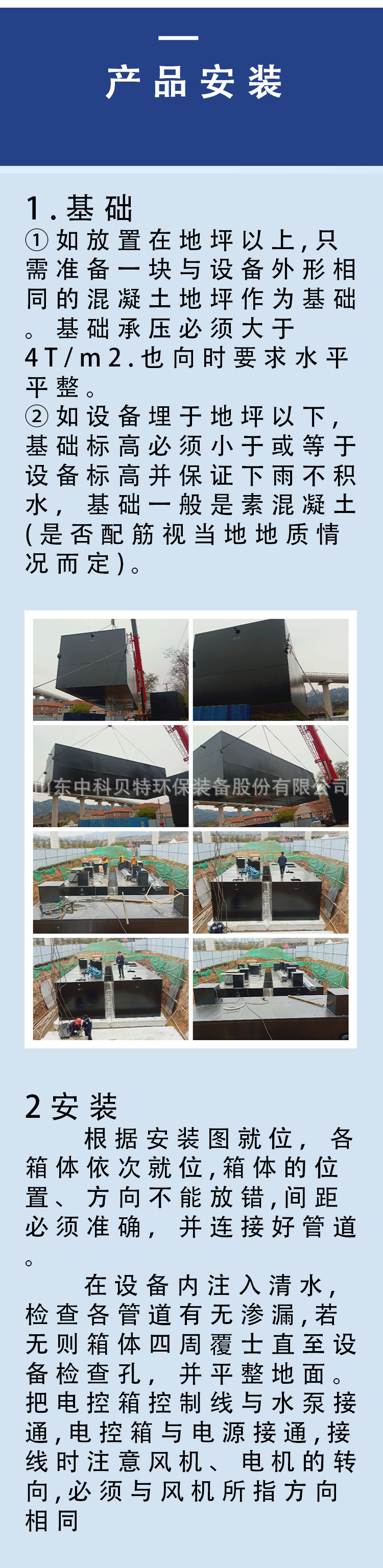 7產品安裝 拷貝.jpg