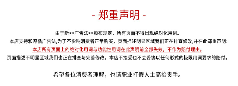 鄭重聲明.jpg