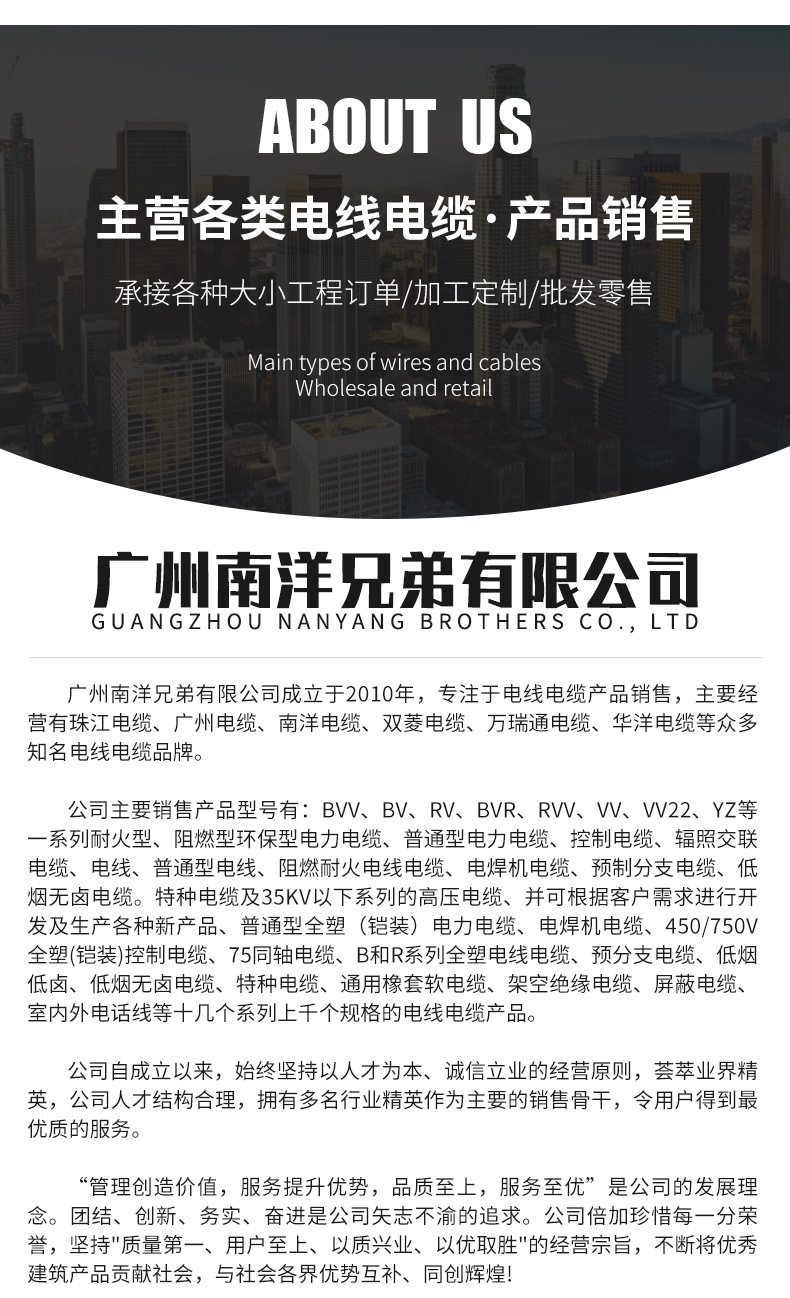南洋兄弟鋁線YJLV