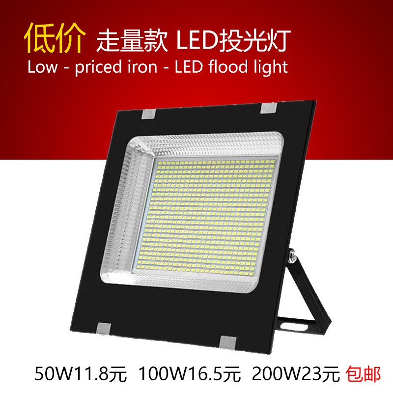 廠家批發led投光燈戶外照明廣告投射燈探照燈200W100W50w泛光燈