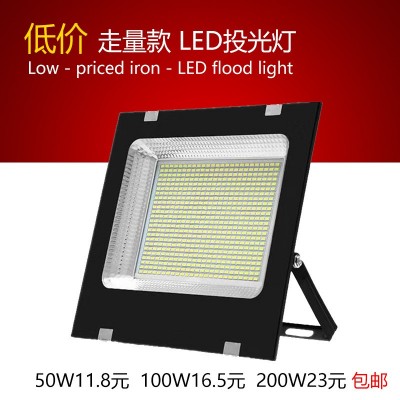 廠家批發led投光燈戶外照明廣告投射燈探照燈200W100W50w泛光燈