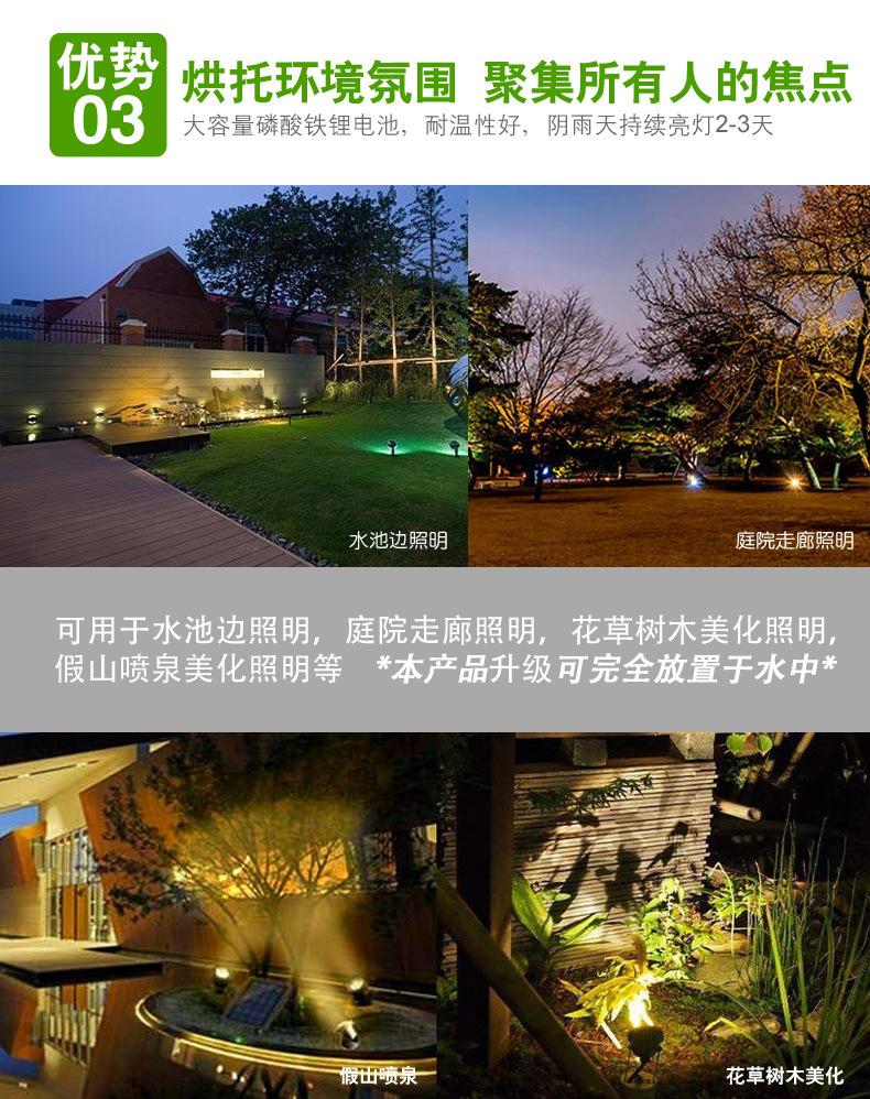 太陽能水族燈系列_05.jpg