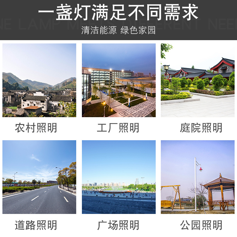 太陽能路燈