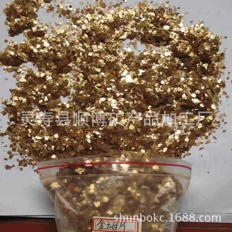 廠家供應(yīng)金色云母片 優(yōu)質(zhì)云母碎 云母碎片 煅燒云母粉