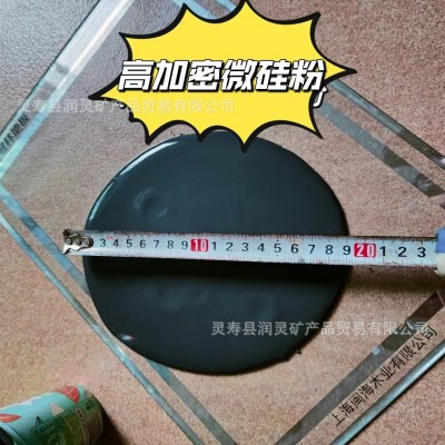 硅灰粉微硅粉 油田固井水泥混凝土微硅 橡膠增強(qiáng)硅灰廠家直銷