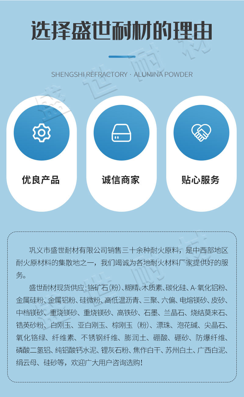 煅燒氧化鋁
