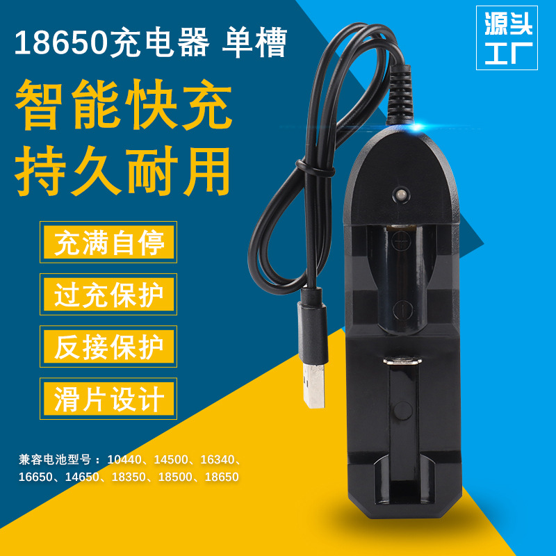 18650-01U 主圖1