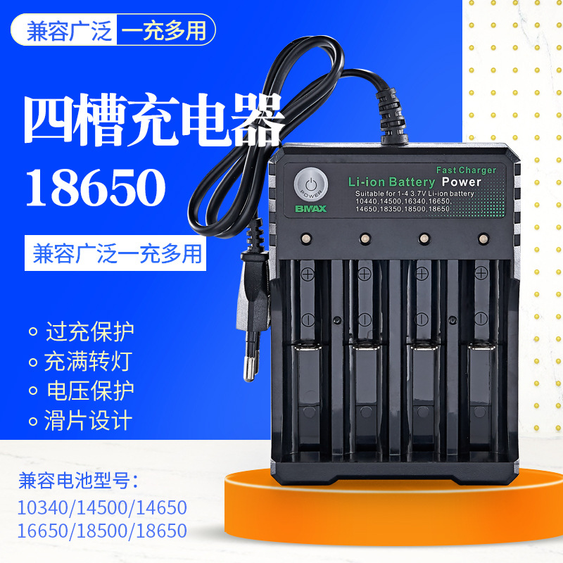 18650-04充電器圓插 1.jpg
