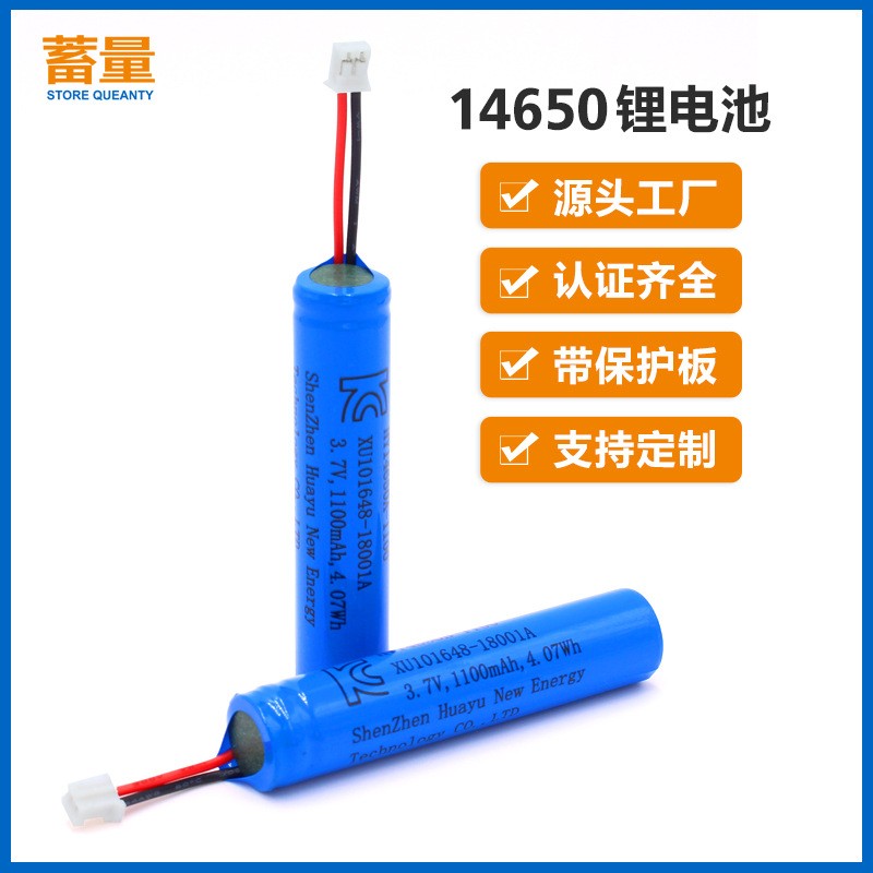 14650鋰電池3.7V1100mAh毫安韓國KC認證BIS認證充電電池廠家批發