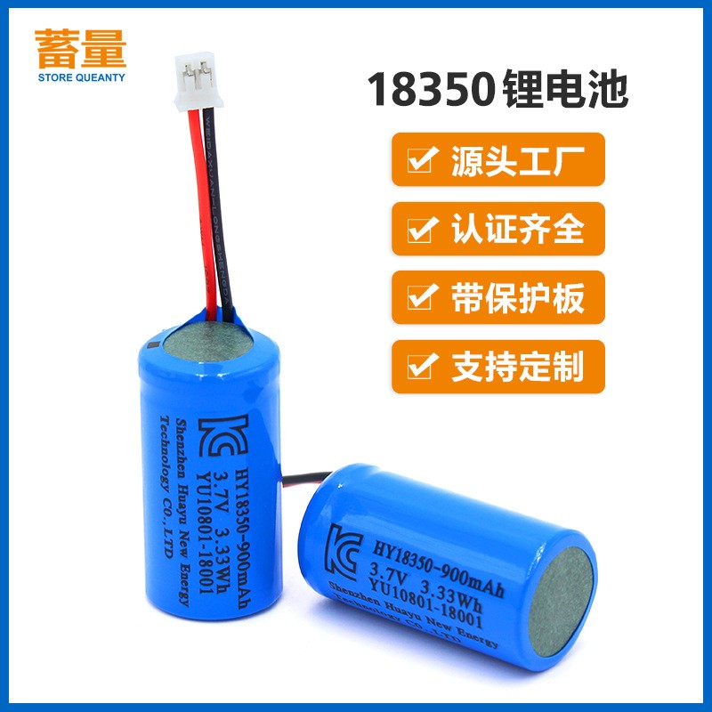 18350充電鋰電池包加保護板出線通過美國UL韓國KC認證18350鋰電池