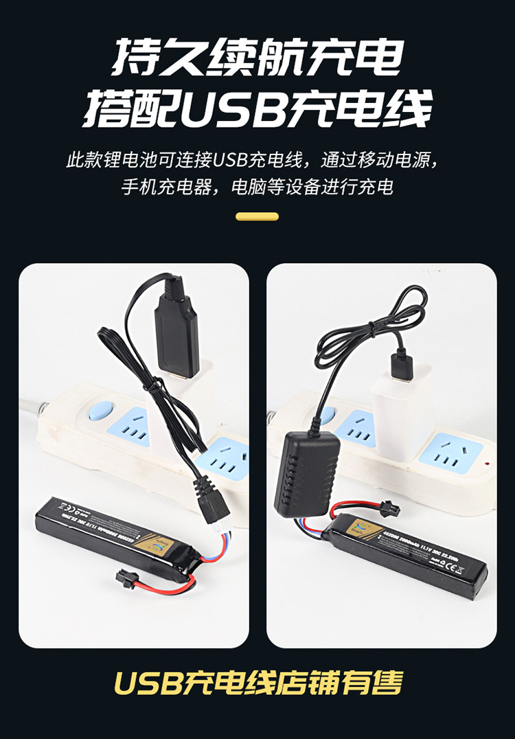 軟彈槍鋰電池-大集合_14.jpg
