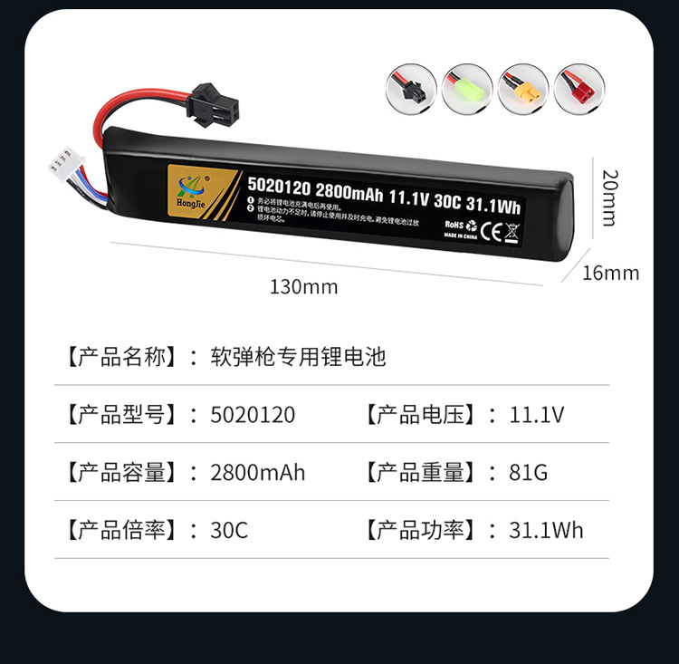 軟彈槍鋰電池-大集合_05.jpg