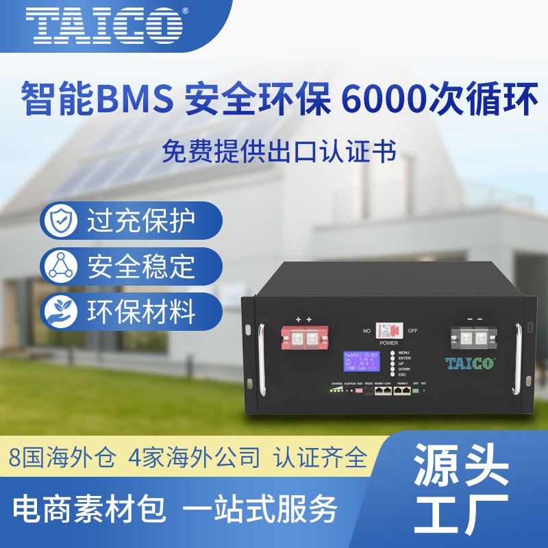 加工定制磷酸鐵鋰電池 光伏發(fā)電系統(tǒng)大容量儲能鋰電池組定制