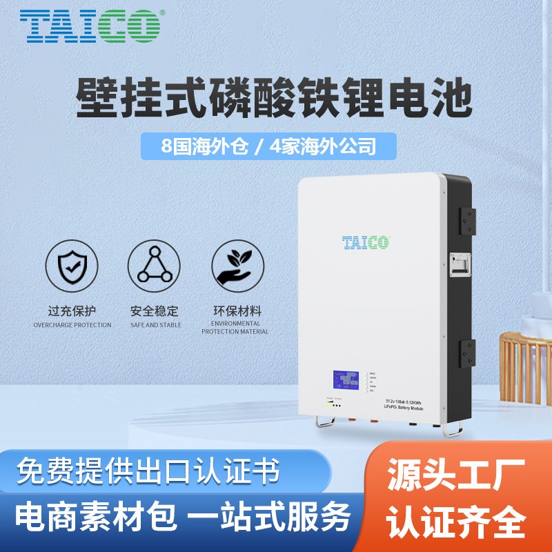 證書齊全5kwh lifepo4家庭用光伏發(fā)電壁掛式儲能鋰電池