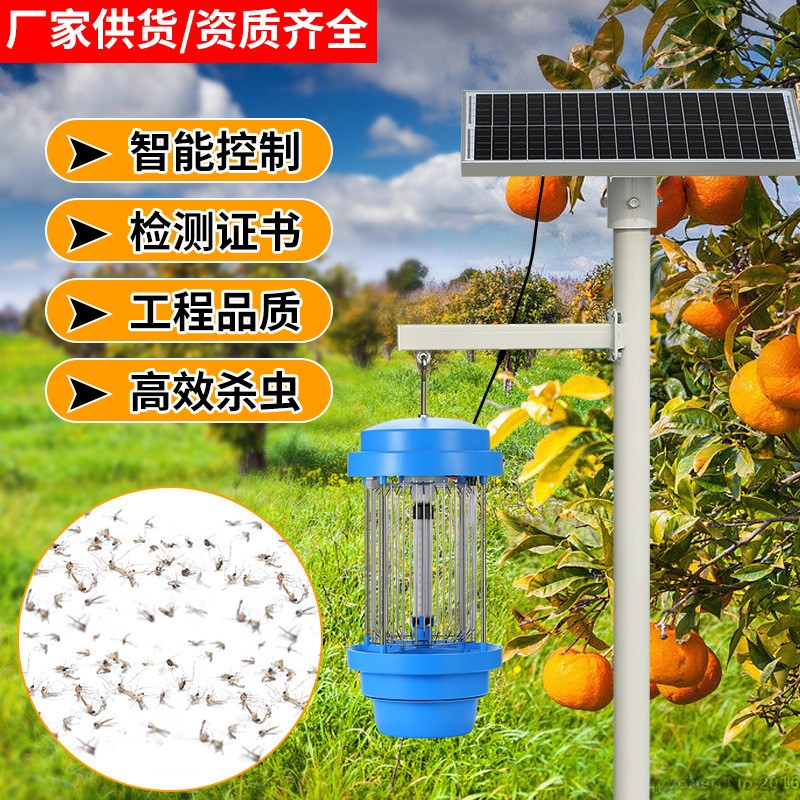太陽能戶外殺蟲燈 物聯網戶外果園茶園頻振式誘捕害蟲滅蚊燈