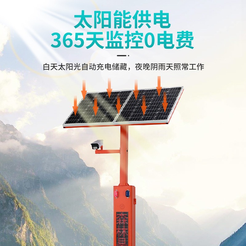 太陽能語音宣傳桿 森林防火視頻監控桿 立式電子警報語音播報桿