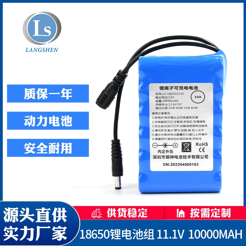 18650鋰電池組 12V36V48V10AH充電電池 機器人大容 量鋰離子電池組