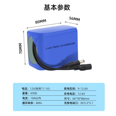 12V18650鋰電池組10Ah10000mah可充電燈箱廣告牌熒光板電瓶