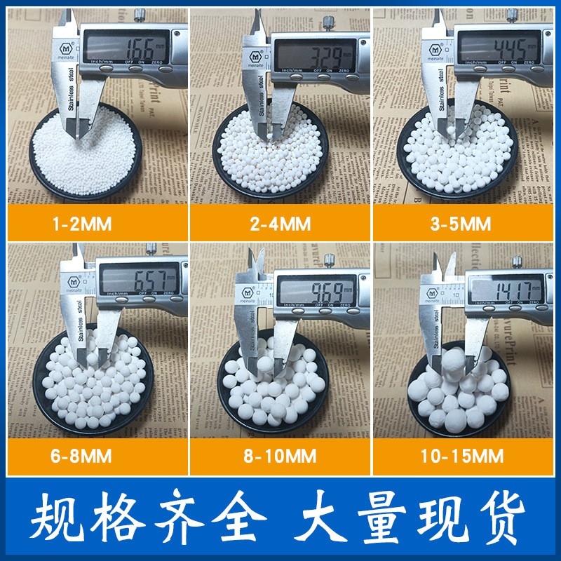 活性氧化鋁球催化劑除氟劑空壓機吸附3-5mm活性氧化鋁球干燥劑