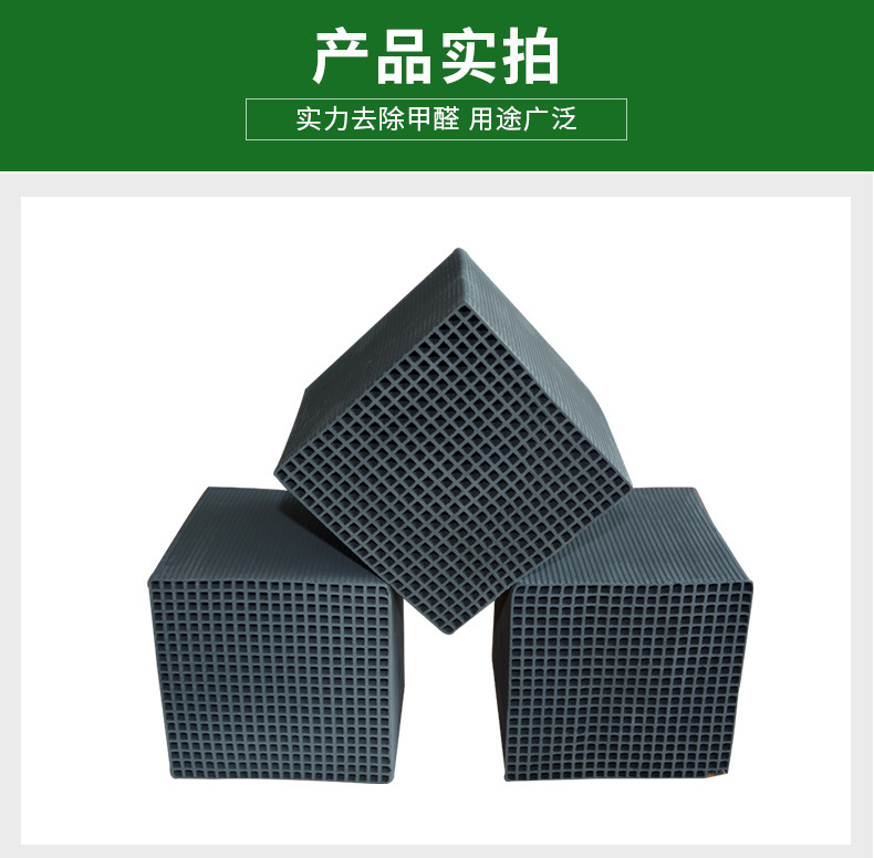 蜂窩活性炭詳情頁_05