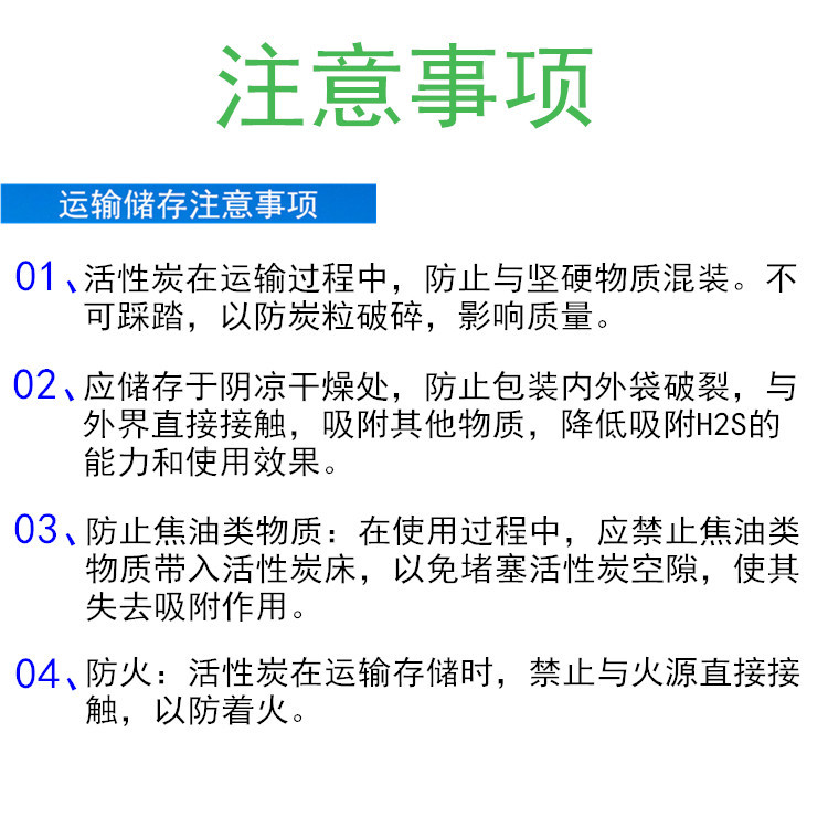 01注意事項