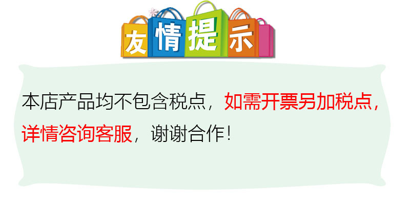 溫馨提示.jpg