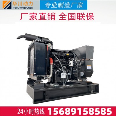 濰柴發(fā)動(dòng)機(jī)無(wú)人機(jī)專用車載30KW柴油發(fā)電機(jī)組 柴油發(fā)電機(jī) 全銅無(wú)刷