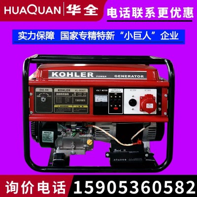 5000w汽油發(fā)電機(jī)組 5kw小型迷你發(fā)電機(jī) 單相電啟動(dòng)220v