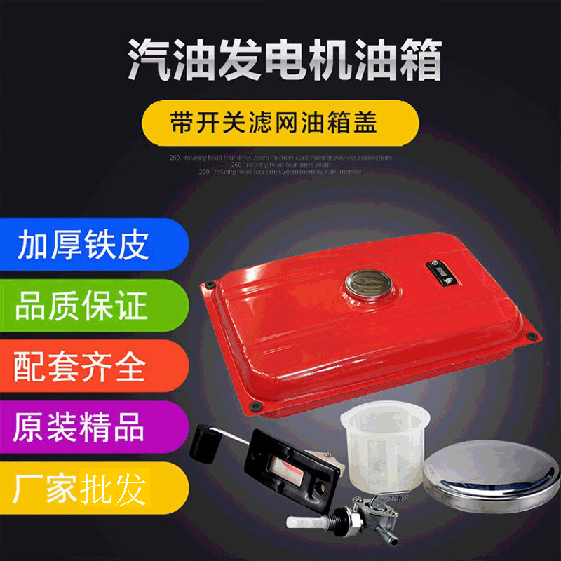 大榮機電郵箱配件
