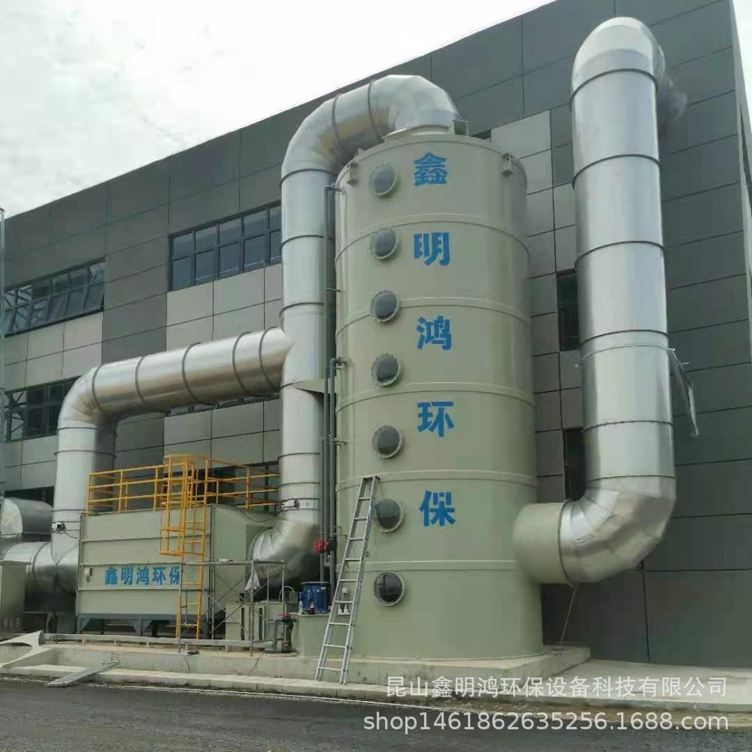 pp洗滌塔 噴淋塔 酸霧凈化塔 pp噴淋塔廢氣處理設備