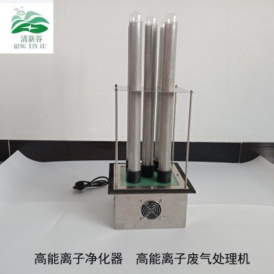 東莞廠家高能離子凈化器 公廁高能離子廢氣處理設備高能離子管