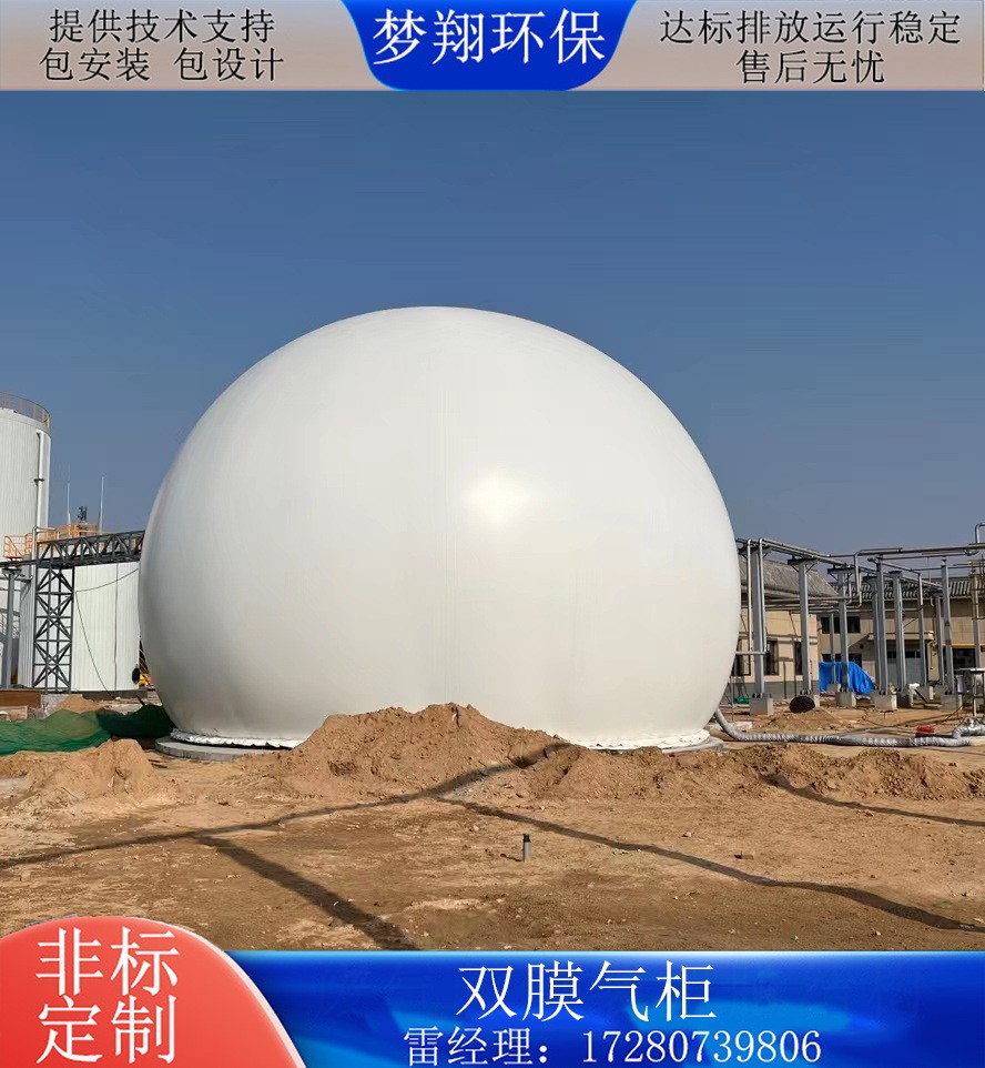 沼氣雙膜氣柜
