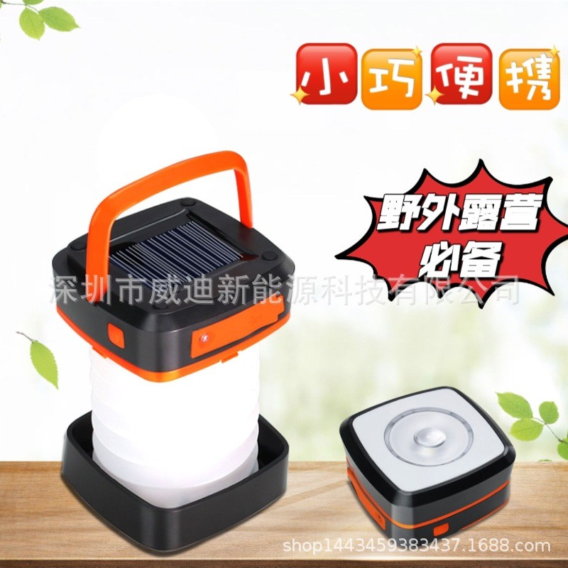 太陽能野營燈LED多功能充電戶外手提燈跨境專供 便攜伸縮式帳篷燈