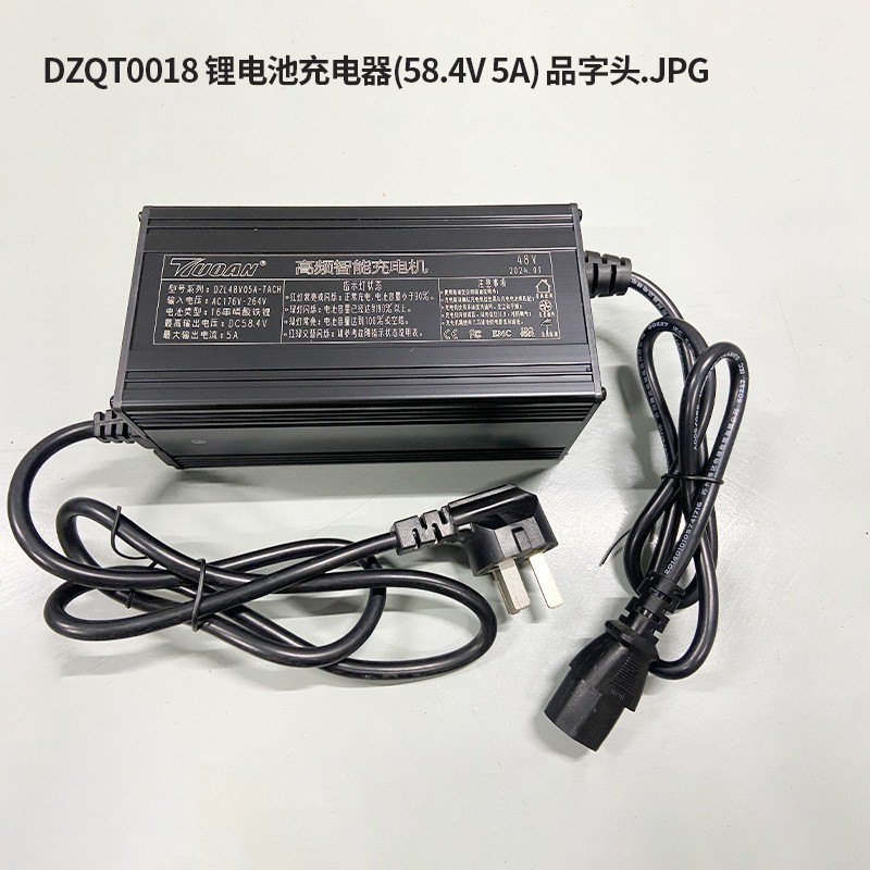 品字頭鋰電池充電器73V84V三元電動(dòng)車鋰電池充電器電瓶充電器快充