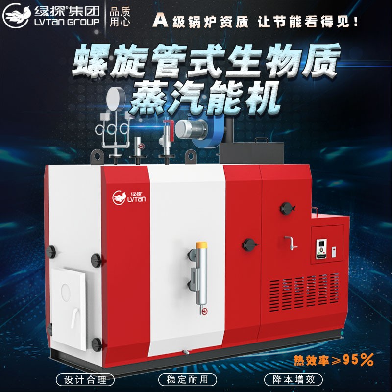 河南廠家生物質蒸發(fā)器 工業(yè)商用蒸汽發(fā)生器 蒸汽鍋爐1噸2噸3噸