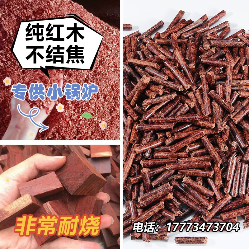 東陽純新型紅木生物質(zhì)環(huán)保柴火爐顆粒燃料取暖爐鍋爐木燃燒顆粒料