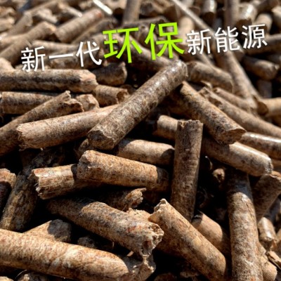 廠家直銷專供浙江上海江蘇 實(shí)木屑生物制劑顆粒燃料 十年老品牌