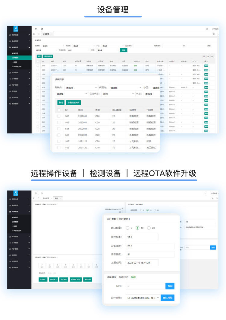 PC端詳情圖_04