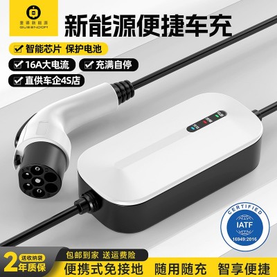 【新品爆售】便攜式充電槍 新能源電動(dòng)汽車(chē)充電器隨車(chē)充電樁3.5kw