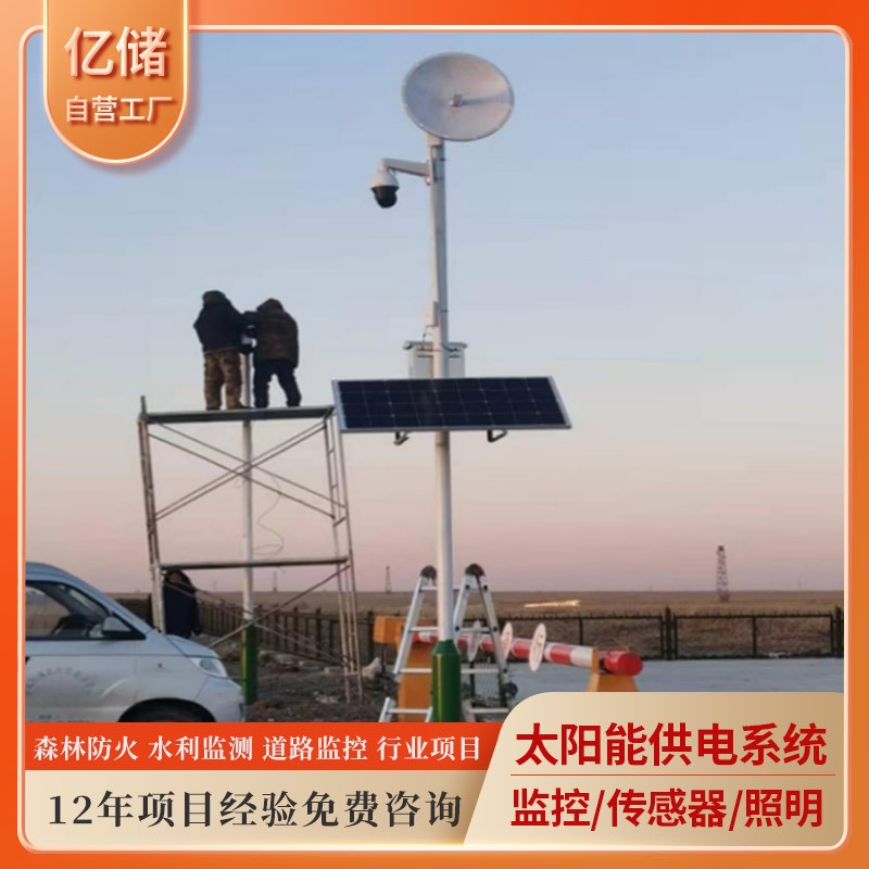 太陽能供電系統(tǒng)定制一體箱