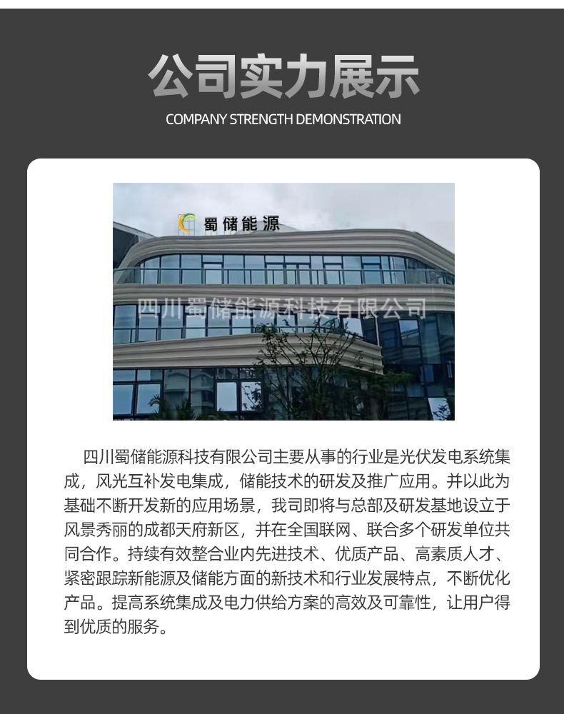 并網(wǎng)系統(tǒng)詳情圖_02