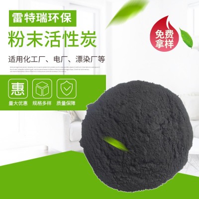煤質(zhì)黑色粉末活性炭 工業(yè)污水處理煤質(zhì)粉末活性炭 煤質(zhì)凈水活性炭