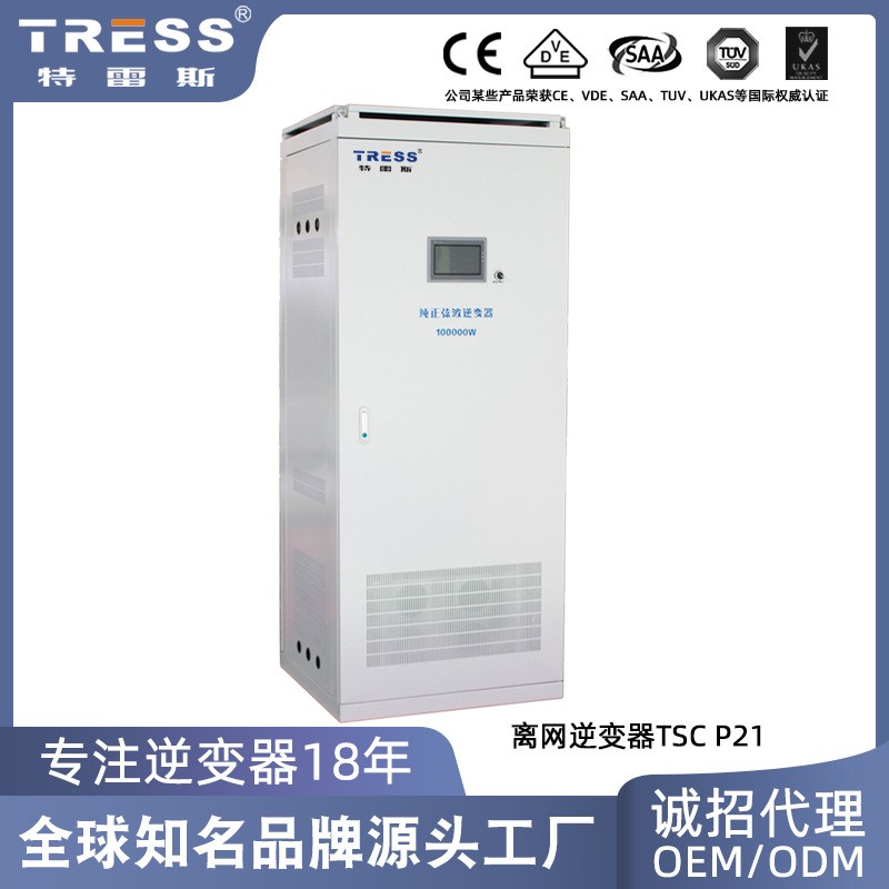 船用大功率三相逆變器工頻380V大型離網逆變器3000W光伏發電系統